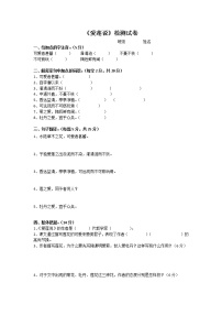 初中语文人教部编版七年级下册第四单元17 短文两篇爱莲说教案及反思