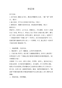 初中语文人教部编版七年级下册陋室铭教案及反思