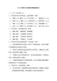 2022年绵阳市示范学校中考二模语文试卷