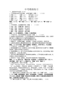 2022年四川省自贡市中考语文模拟卷(word版含答案)