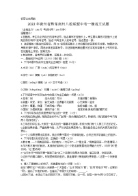 2022年贵州省黔东南州八校联盟中考一模语文试题(word版含答案)