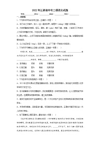 2022年江西省中考二模语文试题(word版含答案)