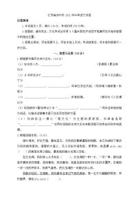 2021年江苏省徐州市中考语文试卷