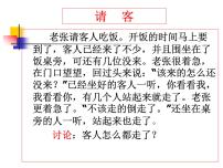 中考语文一轮复习：语言要得体课件（35张PPT）