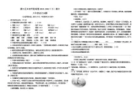 重庆市綦江区未来学校联盟2021-2022学年八年级下学期期中考试语文试题(word版含答案)