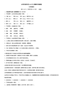 湖南省永州市剑桥学校2021-2022学年七年级下学期期中学情调语文试题(word版含答案)