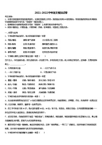 广州市花都区花山2021-2022学年中考语文模拟预测题含解析