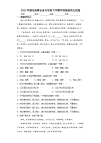 2022年湖北省黄石市九年级下学期学情检测语文试题(word版含答案)