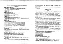 贵州贵阳北京日坛中学贵阳分校2020-2021学年七年级下学期第一次月考检测语文试卷（无答案）