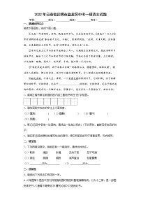 2022年云南省昆明市盘龙区中考一模语文试题(word版含答案)