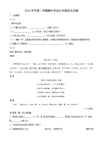 上海市宝山区2021-2022学年九下学期期中(中考二模)语文试题（含解析）