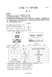 2021-2022南京市鼓楼区九年级语文一模试卷(无答案)