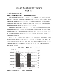 2022届中考语文非连续性文本阅读专项培优卷（1）