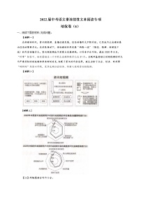 2022届中考语文非连续性文本阅读专项培优卷（6）