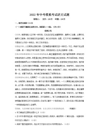 2022年湖南省湘潭县青山桥镇青山中学初中学业水平模拟语文试题(word版含答案)