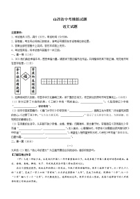 2022年山西省百县联考中考模拟语文试题(word版含答案)