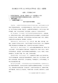 2022年湖南省湘潭县花石镇龙口中学初中学业水平模拟语文试题(word版含答案)