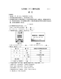 2022年江苏省南京市鼓楼区中考一模语文试卷(word版含答案)