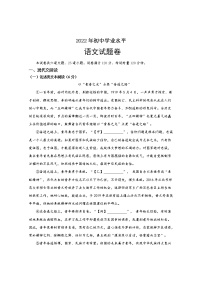 2022年湖南省湘潭县白石镇马家堰中学初中学业水平模拟语文试题(word版含答案)