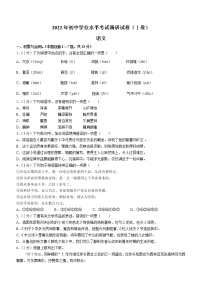 2022年内蒙古自治区乌海市中考一模语文试题
