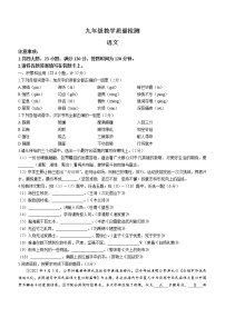 2022年陕西省西安市莲湖区中考二模语文试题