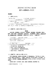 2022年上海市中考二模语文试卷真题汇编之默写+诗歌鉴赏+文言文