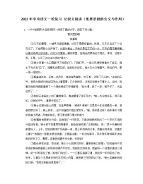 2022年中考语文一轮复习：记叙文阅读（重要语段的含义与作用）