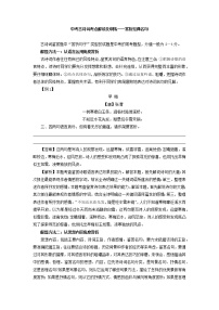 2022年中考语文一轮专题复习：中考古诗词考点解读及训练——赏析经典名句