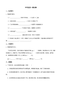 2022届江苏省无锡市锡山区中考语文一模试卷解析版