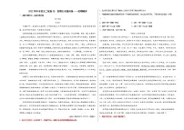 2022年中考语文二轮复习:说明文专题训练——说明顺序