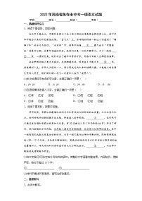 2022年河南省焦作市中考一模语文试题(word版含答案)