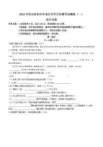 2022年河北省秦皇岛市青龙县中考一模语文试题+答案