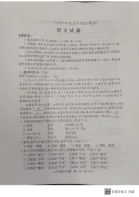 2022年山东省济宁市梁山县中考一模语文试题(含答案)