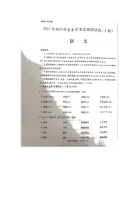 内蒙古自治区乌海市2021-2022学年中考一模语文试题