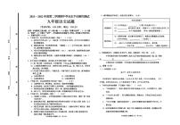 2022年山东省青岛市即墨区中考一模语文试题