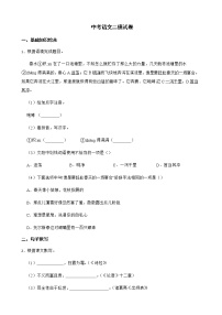2022届江苏省无锡市锡山区中考语文二模试卷解析版