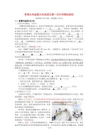 江苏省盐城市亭湖、盐都、大丰三区2022届中考九年级第一次模拟考试语文试题（PDF版含答案）