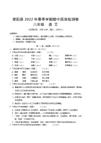 广西桂林市灌阳县2021-2022学年八年级下学期期中考试语文试题（有答案）