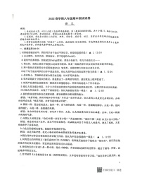 江苏省扬州市宝应县2021-2022学年八年级下学期期中语文试卷（含答案）