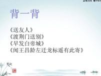 初中语文人教部编版九年级上册行路难（其一）教课课件ppt