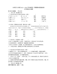 湖北省武汉市江岸区2021-2022学年七年级下学期期中考试语文试卷（有答案）