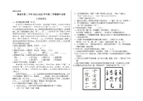 甘肃省酒泉市第二中学2021-2022学年八年级下学期期中考试语文试题（含答案）