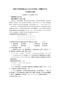 江苏省泰州市靖江市靖城中学校际联盟2021-2022学年八年级下学期期中考试联考语文试题（含答案）