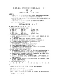 2022年广西柳州市鹿寨县九年级第一次教学质量检测语文试题