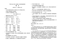 2022年广西桂林市平乐县中考第二次适应性训练语文试题