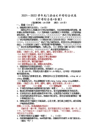 2022年广东省惠州市龙门县中考综合试卷语文试题