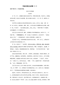 2022年中考语文二轮专题复习记叙文阅读