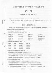 2022年广西河池市初中学业水平模拟考试语文试题