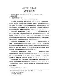 2022年湖南省湘潭县白石镇马家堰中学初中学业水平模拟语文试题