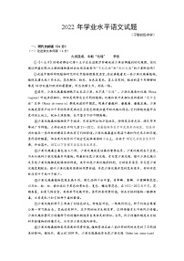 2022年湖南省湘潭子敬初级中学初中学业水平模拟语文试题（2）